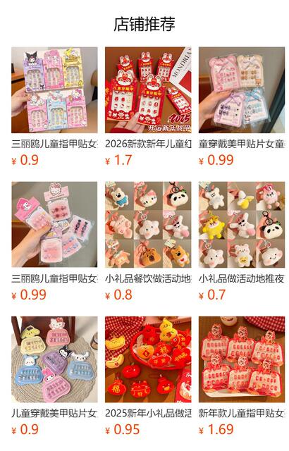 Sanrio Children's Nail Stickers Girls Cute Fun Nail Stickers Student Nail Stickers Sweet Nail Stickers Children Wear Nail Stickers detail 1