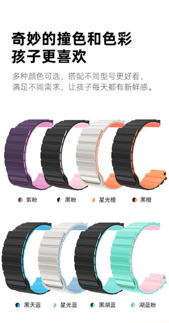 Suitable for Little Genius Children's Watch Loop Magnetic Silicone Strap Little Genius Series 15mm Magnetic Strap detail 4