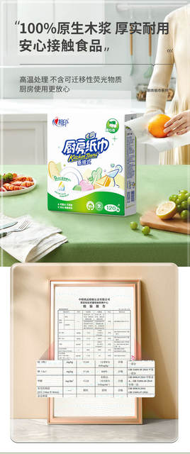 Heartfelt 120-Sheet Hanging Kitchen Paper Towels, Oil-Absorbing and Water-Absorbing, Food-Safe, for Kitchen and Household Use, Wholesale detail 4