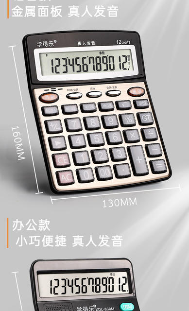 Calculator for Office Use with Large Screen Dual Power Supply for Financial Accounting Special Human Pronunciation Computer Office Portable detail 9