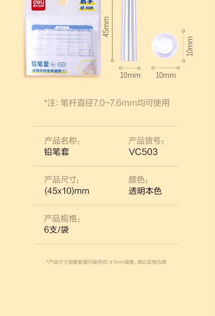 Deli VC503 Pencil Cap Pencil Case Primary School Pencil Protective Case Anti-Break Extension Transparent Pencil Stationery Accessories detail 7