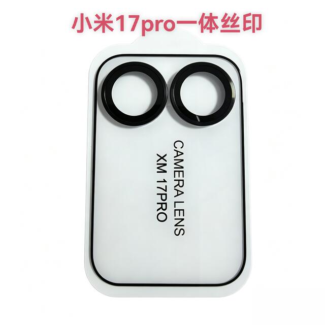 Suitable for Xiaomi 17Promax Anti-Fingerprint Lens Film 17Pro Screen Integrated Full Coverage Anti-Scratch Mobile Phone Film detail 8