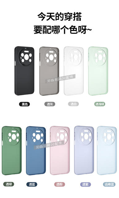 Suitable for Huawei Mate80Promax Mobile Phone Case, New Ultra-Thin Matte Mate80 Translucent Anti-Fall Protective Cover detail 2