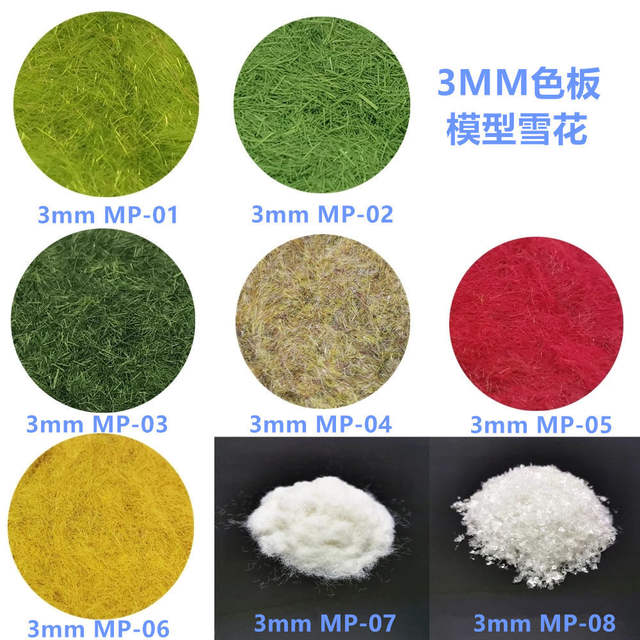 Building model materials nylon grass powder DIY handmade sand table landscape simulation turf detail 1