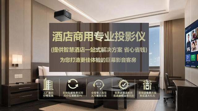 Factory Direct Supply Hotel Projector B&B Foot Bath Ktv Office Ultra-High Definition Fully Enclosed Autofocus Projector detail 2