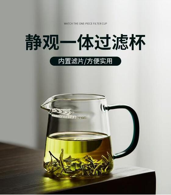 Tea drain integrated glass fair cup thickened with filter tea separation crescent filter tea cup Japanese tea maker high resistance detail 1