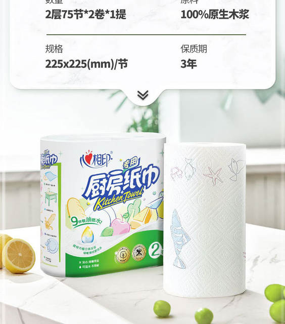 Heart-To-Heart Kitchen Roll Paper 8 Rolls Full Box Oil-Absorbing Paper Absorbent Paper Special Cooking Paper for Frying and Wiping Oil Kitchen detail 2