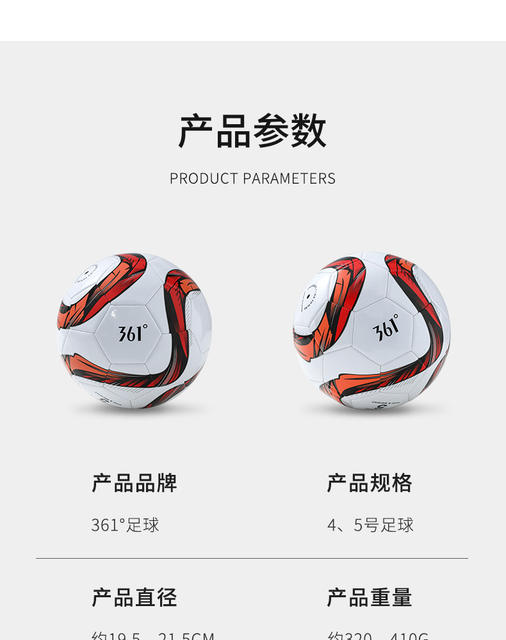 361 ° Authentic Kidsren's Football Primary School Students Middle School Students World Cup Professional Football Genuine Leather No. 4 No. 5 Ball detail 9