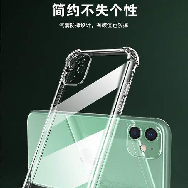 For Apple 11 anti-fall shell iPhone11 airbag four corners all-inclusive 5g transparent protective shell silicone soft shell new detail 11