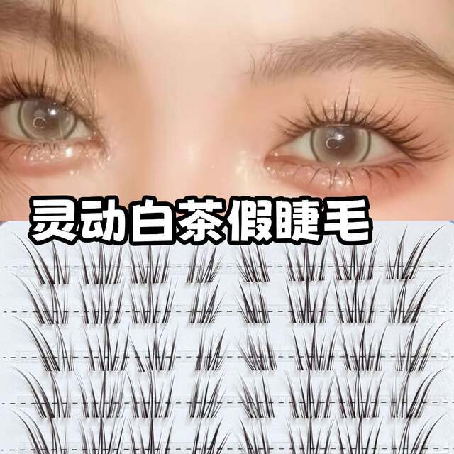 Natural Look White Tea Warm Brown False Eyelashes with Air-Like Lashes and Soft Light Filter, Gentle and Essential for Daily Commuting detail 2