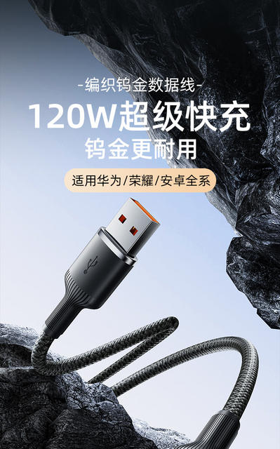 100W Super Fast Charging Type-C Data Cable Suitable for Huawei Apple 17 Xiaomi Oppo Mobile Phone Charging Cable Car detail 1