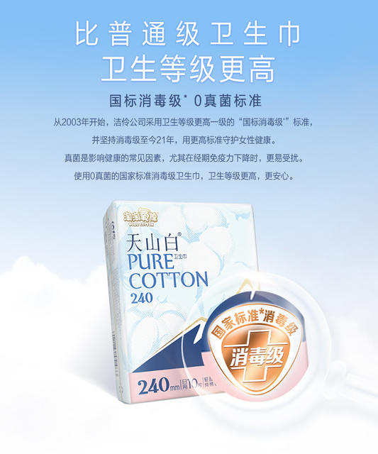 Amoy oxygen cotton Tianshan white sanitary napkin day and night combination cotton breathable aunt towel an pajamas pad whole box wholesale detail 5