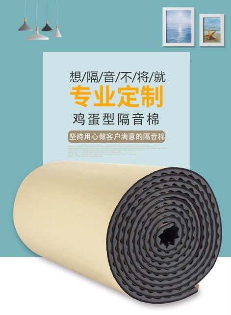 Egg Cotton Sound Insulation Cotton Self-Adhesive Wall Sound-Absorbing Cotton Wholesale Sound Insulation Board Live Broadcast Room Sound Insulation Room Household Silencer Material detail 3