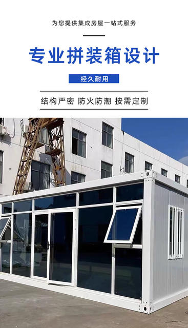 Prefabricated Integrated Houses Manufacturer Wholesale Construction Site Housing Mobile Integrated Houses Construction Site Dormitories Prefabricated Houses detail 2