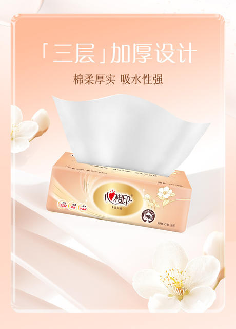 Heart-To-Heart 3 Packs of Tissue Paper 100 Napkins Household Paper Gold Facial Tissue Heart-To-Heart Toilet Paper Wholesale detail 6