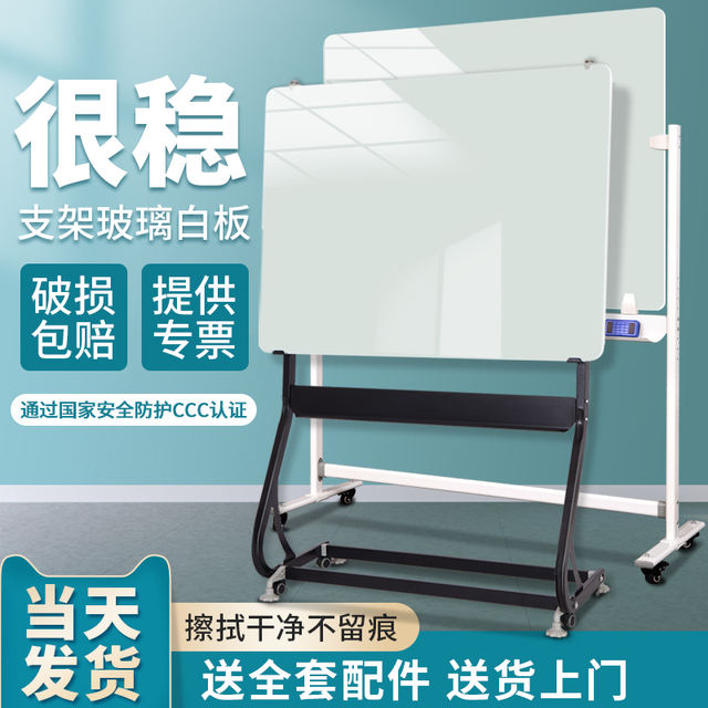 Magnetic Tempered Glass Whiteboard Writing Board with Wheels Children's Blackboard Home Teaching Office Glass Writing Board