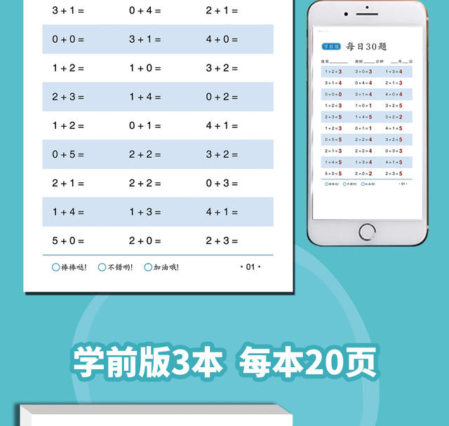 Daily 30 Questions First-Grade Math Oral Calculation Question Cards Primary School Addition and Subtraction Within 100 Exercise Book Copybook detail 6