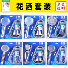 Factory wholesale shower set shower nozzle hose set bathroom pressurized handheld shower set household shower detail 1