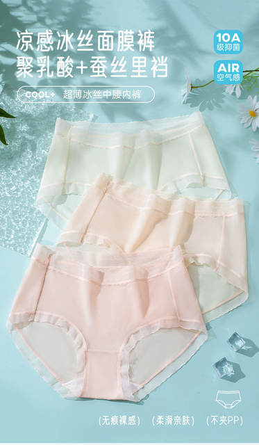Thin Ice Silk Women's Underwear, Mid-Waist Breathable Briefs, 10A Antibacterial, Quick-Dry Shorts with Silk Lining detail 1