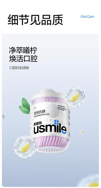 Smile Plus usmile Floss Adult Double Line Floss Stick Household Mint Portable Toothpick Stick Packaging Floss Line detail 8
