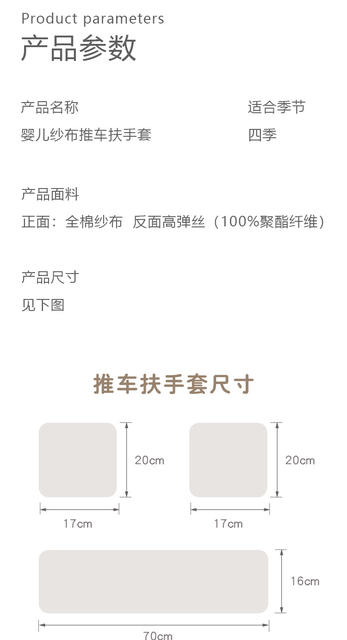 Baby stroller accessories front hand gloves anti-dirty handle protection children's car guardrail baby detachable saliva towel detail 8