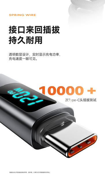 Spring-Loaded Digital Display 120W Super Fast Charging Type-C Data Cable Suitable for Apple, Huawei, Xiaomi Car Charger 6A Charging Cable detail 9