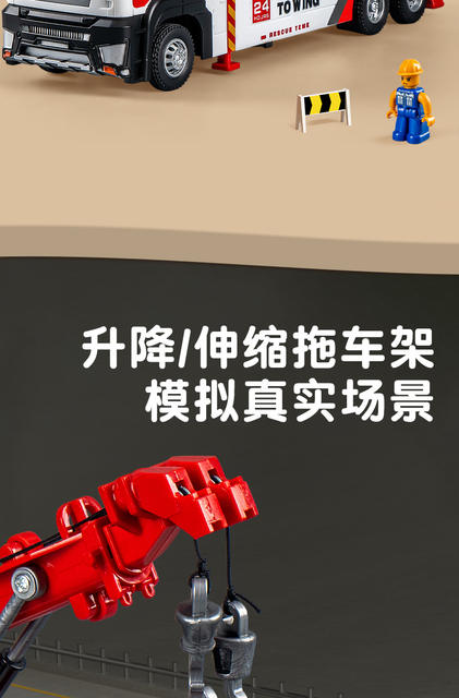 Children's Oversized Crane Engineering Toy Car Artificial Pull-Back Car Boy 3 to 6 Years Old Tow Truck Rescue Truck Transport Truck detail 4