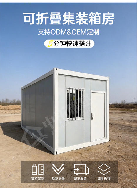 Cross-Border Supply of Foldable Integrated Container Houses for Overseas Projects, Temporary Housing, Assembled Folding Container Activity Houses detail 4
