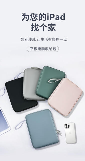 Tablet Sleeve 11inch Protective Cover Apple iPad Huawei Xiaomi Tablet Accessories Cosmetics Bag detail 1