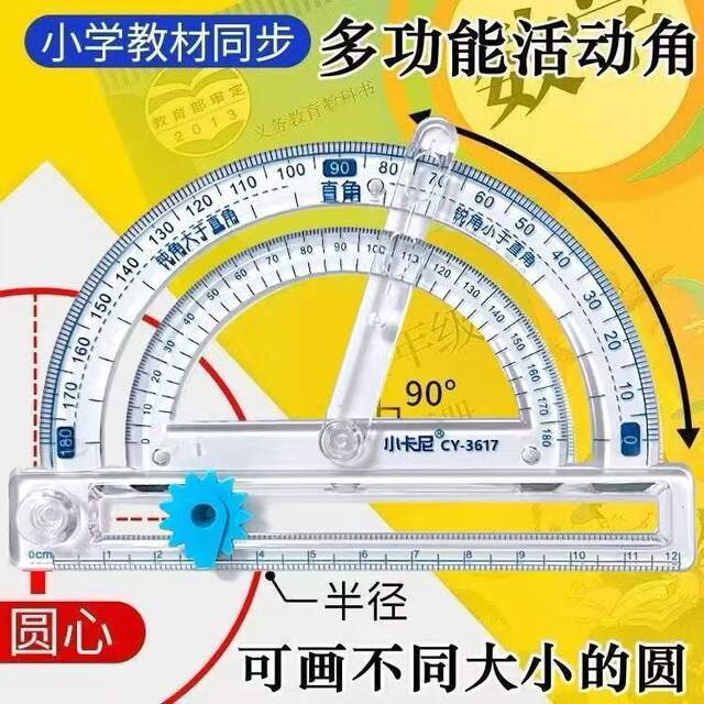 Four-In-One Movable Angle Multi-Functional Movable Angle Protractor Drawing Angle Compass Angle Ruler Teaching Material Synchronized Angle Demonstration detail 2