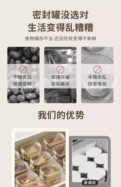 Spice Storage Box Food Grade Grading Box Household Kitchen Zanthoxylum Large Material Seasoning Storage Box Seasoning Sealed Jar detail 2