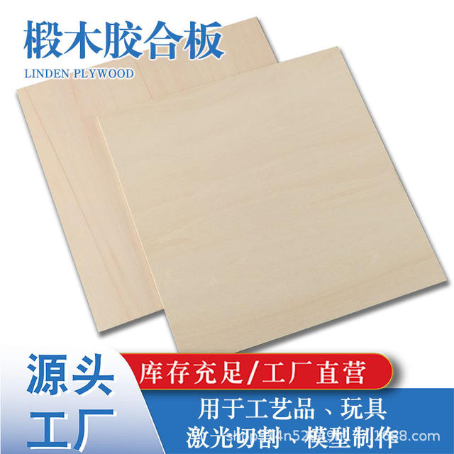 Basswood 3mm Plywood Craft Board Laser-Cut Laminated Board with Plastic-Sealed Packaging Multi-Layer Board Wood Veneer Board
