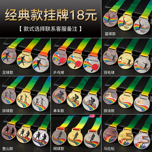 Basketball, Football, Badminton Trophy Customization Village Ba Gold, Silver, Bronze Volleyball Games Sports Competition Trophy Commemorative Plaque detail 10