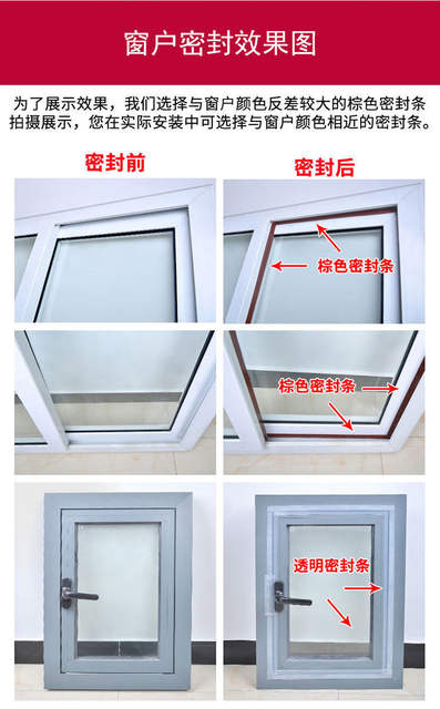 Door and window sealing strip door seam door bottom windproof waterproof adhesive strip glass door edge soundproof self-adhesive sealing window warm windproof detail 12