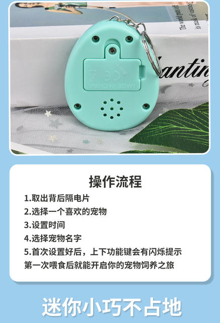 Electronic Pet Machine Mini Handheld Pet Egg Game Console Virtual Pet Keychain Pendant Wholesale Pet Feeding detail 5