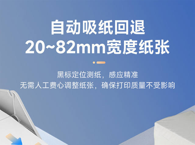 Xinye D35E Express Delivery Printer for Single-Sheet Waybill, Bluetooth Electronic Waybill, Thermal Barcode, Cross-Border Label Printer detail 12