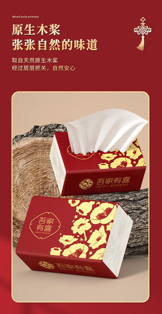 Wedding Supplies, Special Paper Towels for Wedding Banquets, Festive Household Facial Tissues, Engagement Napkins, Banquet Napkins, Whole Box Packaging detail 5