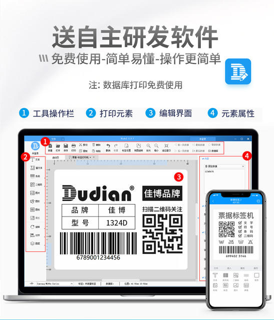 Jiabo 1324D Express Delivery Label Printer, E-Packet Self-Adhesive Label Machine, Barcode Bluetooth Cross-Border Preferred Choice detail 11
