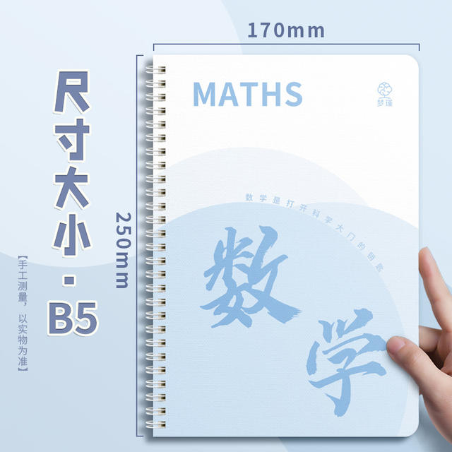 Back-To-School Notebook for High School Students, Math B5 Special Coil Thickened Full Set Subject Book for Middle and High School detail 3