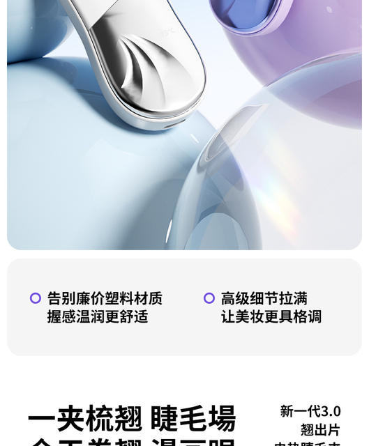 Jinzheng Electric Heated Eyelash Curler Portable Long-Lasting Styling Rechargeable Eyelash Curler for Cross-Border Use detail 2