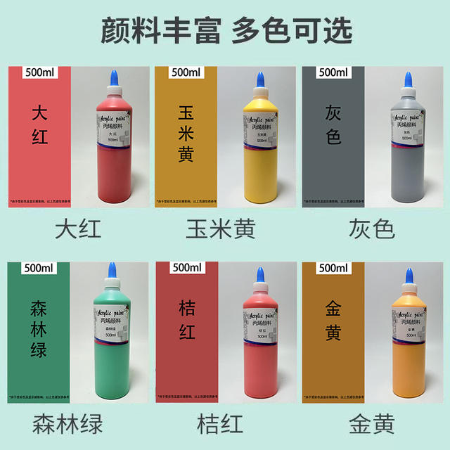 Acrylic Paint 500ml Large Bottle Set Kidsren's Painted Plaster Doll Wall Painting Fluid Painting Hand-Painted Stone Painting detail 12