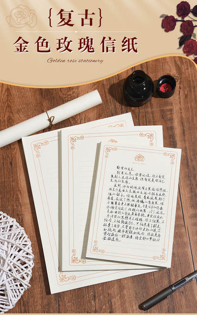 Vintage Golden Rose Letter Paper Romantic Expression Letter Paper a5 High-level Artistic Good-looking a4 European Letter Paper detail 1