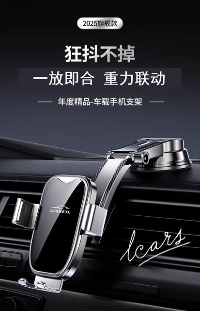 Car Phone Holder 2026 New Model Suction Cup Type Universal High-End Navigation In-Car Fixed Support Bracket detail 2