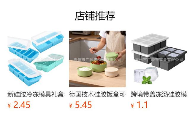 Cross-Border Silicone Mold Ice Tray with 4 Compartments for Home Use, Food Storage Box, Preservation Box, Freezer Tray with Lid detail 1