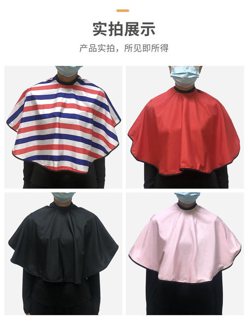 Hairdressing shawl barber shop hair salon with Perm dyeing tools supplies manufacturers wholesale hair treatment styling makeup shawl cloth detail 11