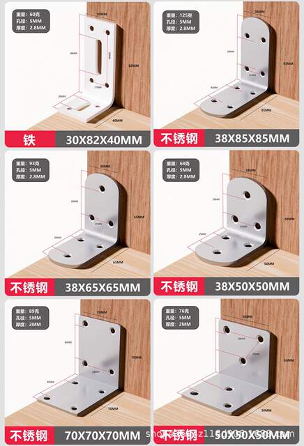 Stainless Steel Angle Bracket 90-Degree Right Angle Fastener Shelf Support L-Shaped T-Shaped Furniture Connector Right Angle Fastener detail 11