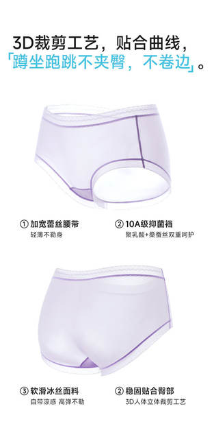 Thin Ice Silk Women's Underwear, Mid-Waist Breathable Briefs, 10A Antibacterial, Quick-Dry Shorts with Silk Lining detail 12