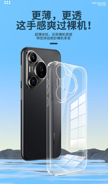 Suitable for Huawei Pura70Pro Mobile Phone Case P80Pro/P50/P90Prop30Pro Transparent Soft Shell Anti-Fingerprint detail 3