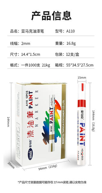 Metal Paint Pen Waterproof Quick-drying White Oil Marker Pen Steel Industrial Tire Paint Remover No Falling Marker Pen detail 10