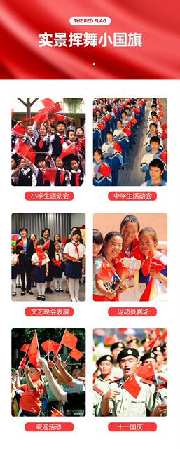 Small Flag Small Red Flag Kindergarten Hand-cranked Flag Five-star Red Flag Party Flag Holding No.8 National Day Flag Decoration detail 11